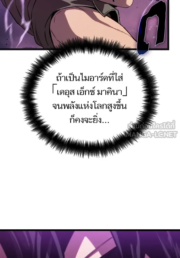 หลังวันสิ้นโลก ตอนที่ 227 รูปที่ 123