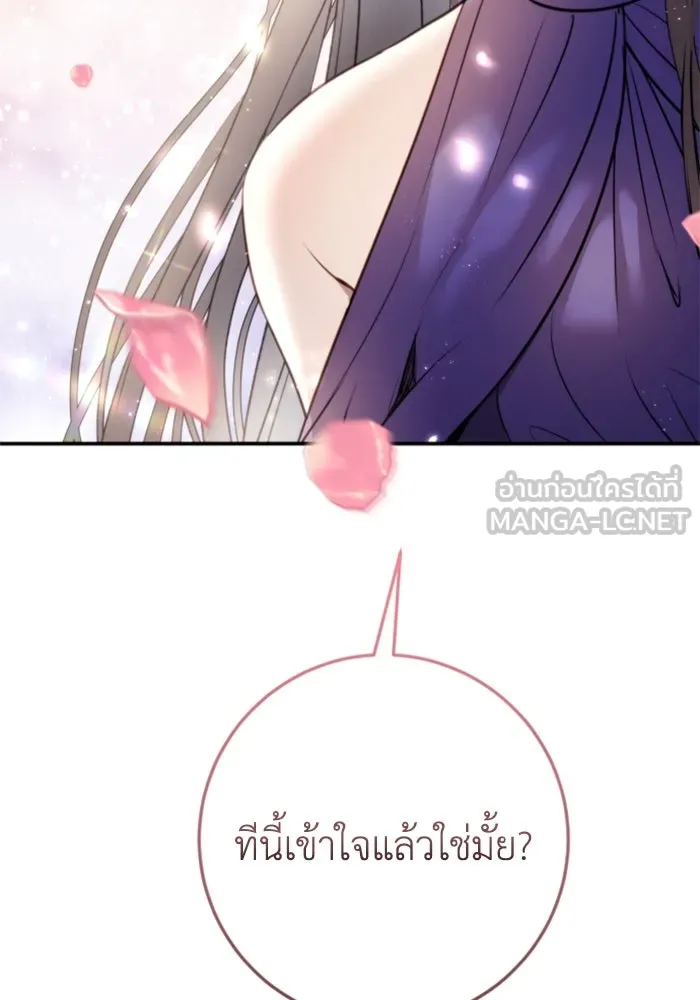 ตัวร้ายอย่างฉันขออยู่อย่างสงบ ตอนที่ 15 รูปที่ 84