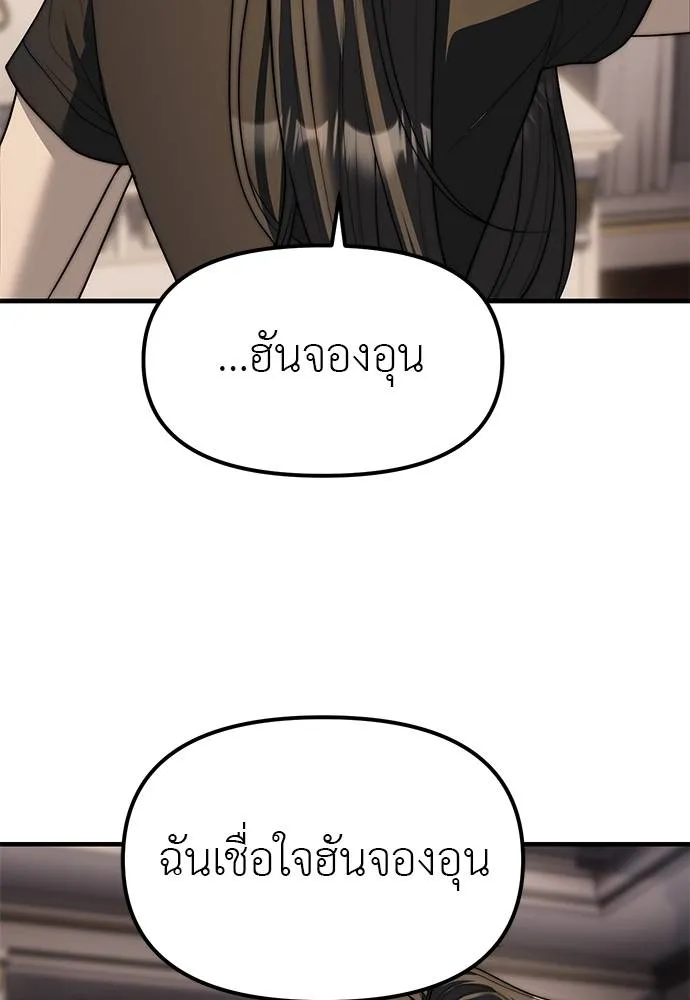 ปฏิบัติการลับ ตอนที่ 94 รูปที่ 149