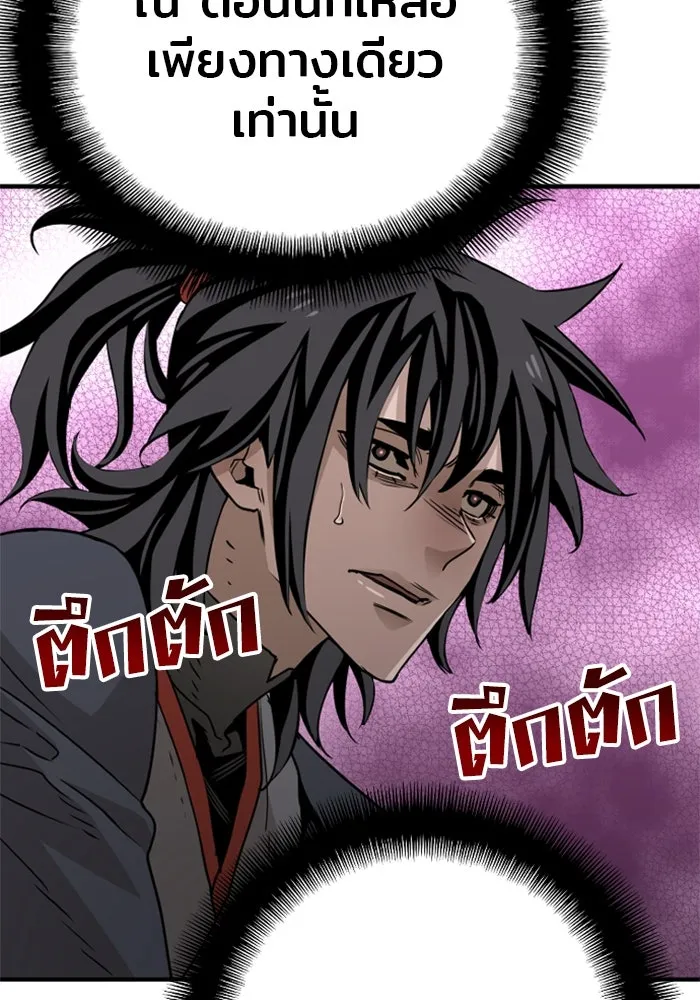 เส้นทางสู่เทพมาร ตอนที่ 5 รูปที่ 67