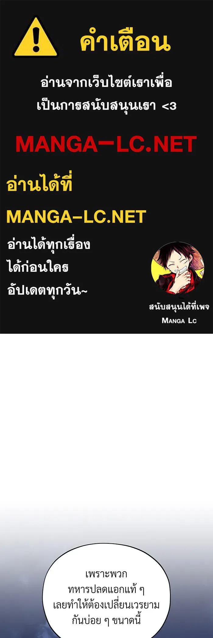 จอมเวทเกิดใหม่ในรอบ 66666 ปี ตอนที่ 103 รูปที่ 1