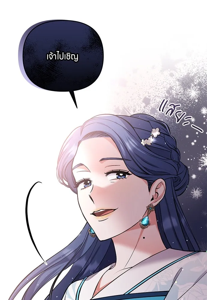 ข้าเนี่ยนะเป็นพระสนม ตอนที่ 4 เรื่องเหน็ดเหนื่อยของสนมคนโปรด รูปที่ 118