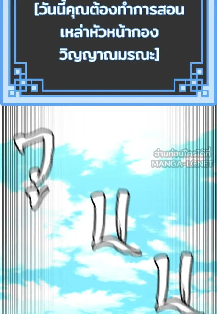 เส้นทางสู่เทพมาร ตอนที่ 46 รูปที่ 159