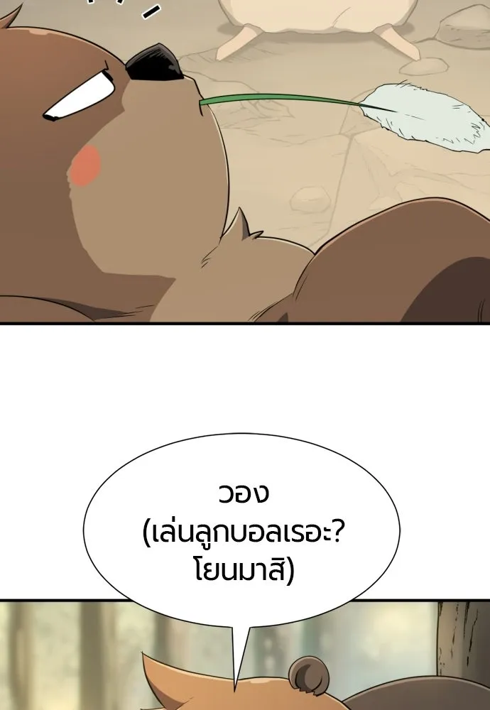 ยอดสถาปนิกผู้พิทักษ์อาณาจักร ตอนที่ 214 ความทรงจำของอสุรกาย (1) รูปที่ 26