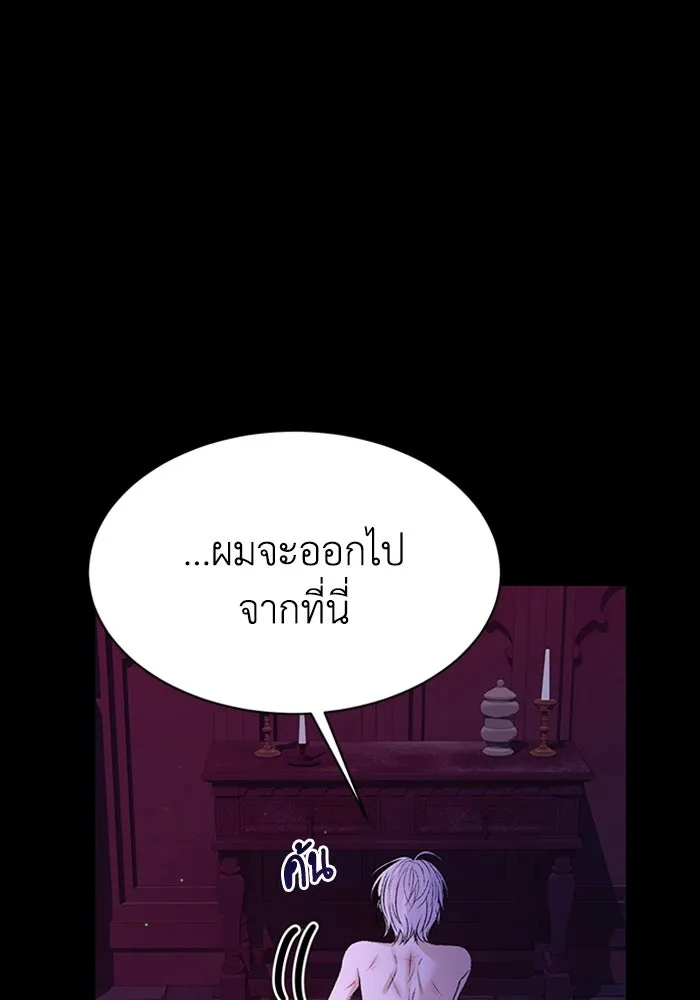 ไหนบอกว่าฉันใกล้ตาย ตอนที่ 97 รูปที่ 7