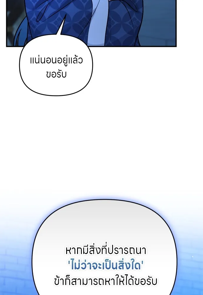 ข้าเนี่ยนะเป็นพระสนม ตอนที่ 45 พระราชสุสานขององค์หญิง รูปที่ 107