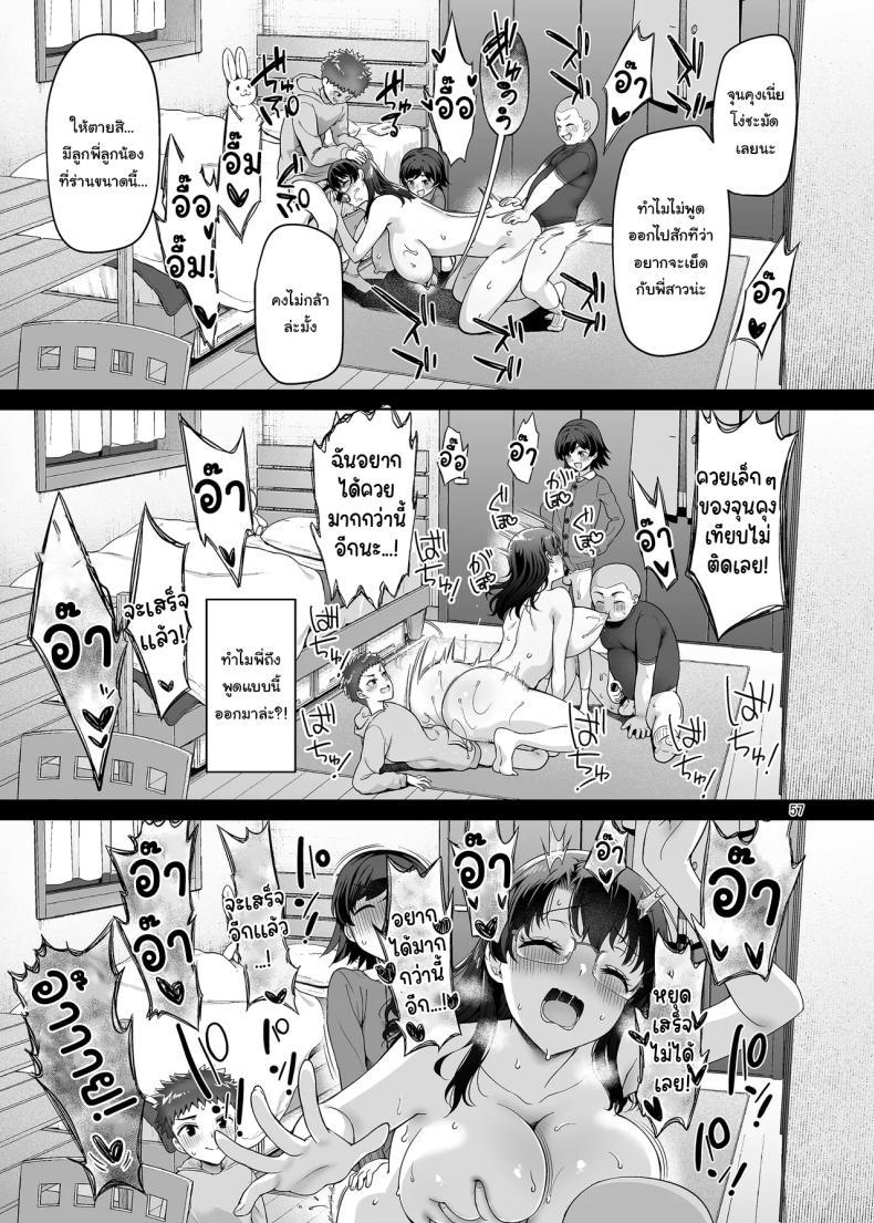 Doujin-Lc- อ่าน โดจิน มังฮวา เกาหลี ญี่ปุ่น จีน แปลไทย มันควรจะเป็นผมมากกว่าสิ [Akapenguin (Asahina Hikage)] Boku ga Ojuushi-chan to Saki ni Sex suru Hazu datta noni It Should Have Been Me! Not Them ตอนที่ 1 2 3 4 5 6 7 8 9 10 11 12 13 14 ฟรี ไม่มีโฆษณา อ่าน โดจิน Manhwa เกาหลี ญี่ปุ่น จีน เรามีครบ คัดมาให้เน้นๆ โดจิน 18+ รับประกันความฟินโดย  Doujin Lc
