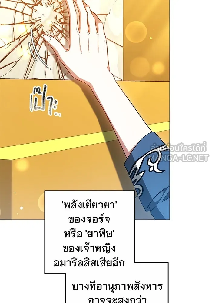เหตุผลที่ฉันนอกใจ ตอนที่ 64 รูปที่ 33
