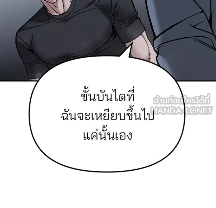 เลวฟาดเลว ตอนที่ 122 รูปที่ 94