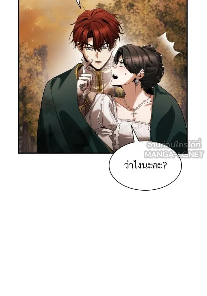 ชาตินี้น้องขอ ตอนที่ 157 รูปที่ 107