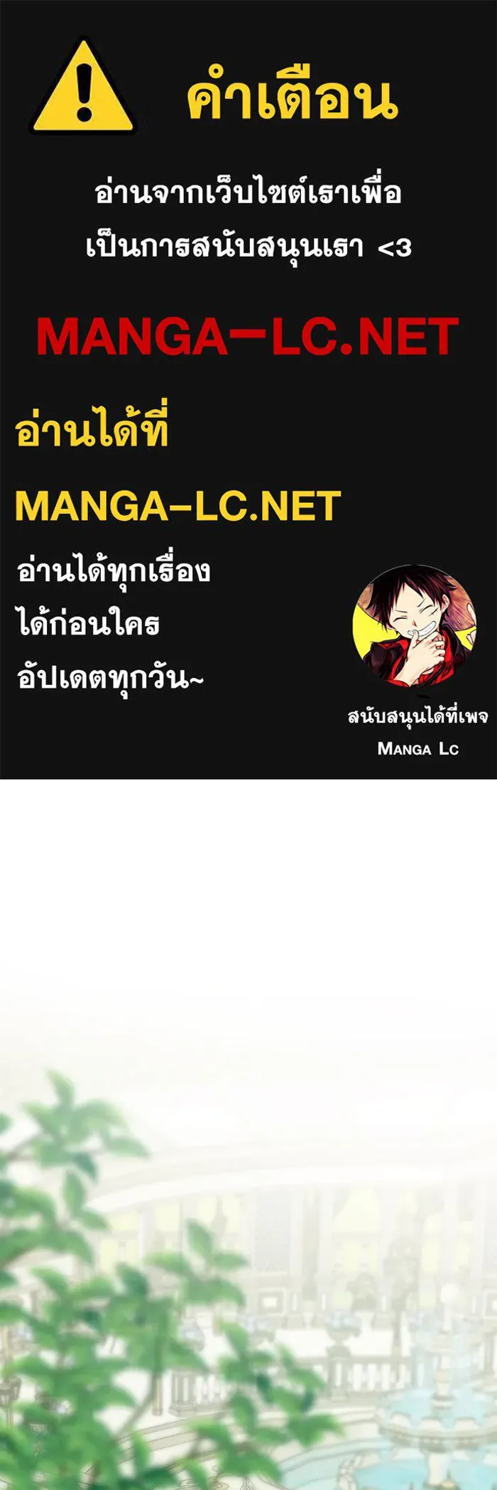 หนูน้อยทรราช ตอนที่ 60 รูปที่ 1