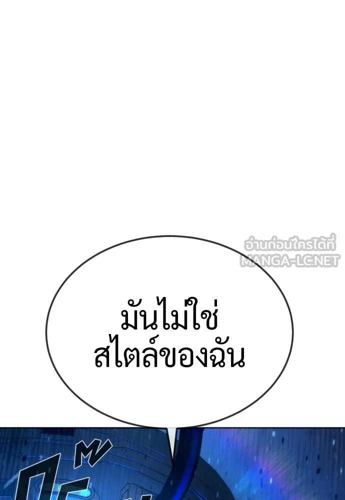 นักฆ่าย้อนวัย ตอนที่ 133 รูปที่ 294