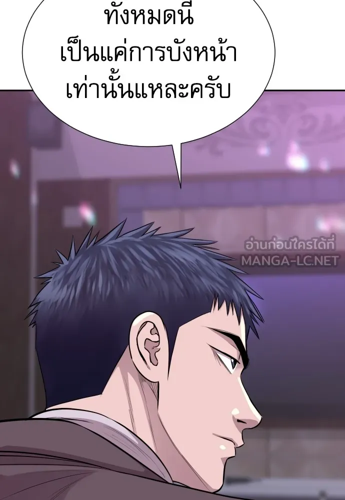 หลานอัจฉริยะของราชาเงินกู้ ตอนที่ 15 รูปที่ 57