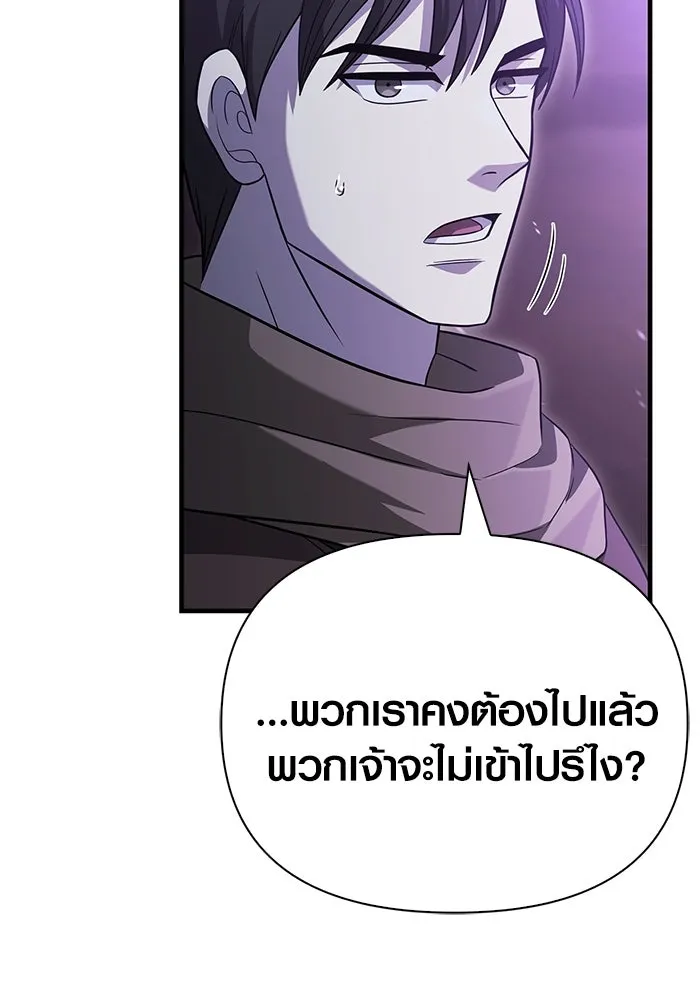 เอาชีวิตรอดในเกมฉบับคนเถื่อน ตอนที่ 68 ไม่ใช่คนเถื่อนด้วยซ้ำ รูปที่ 130