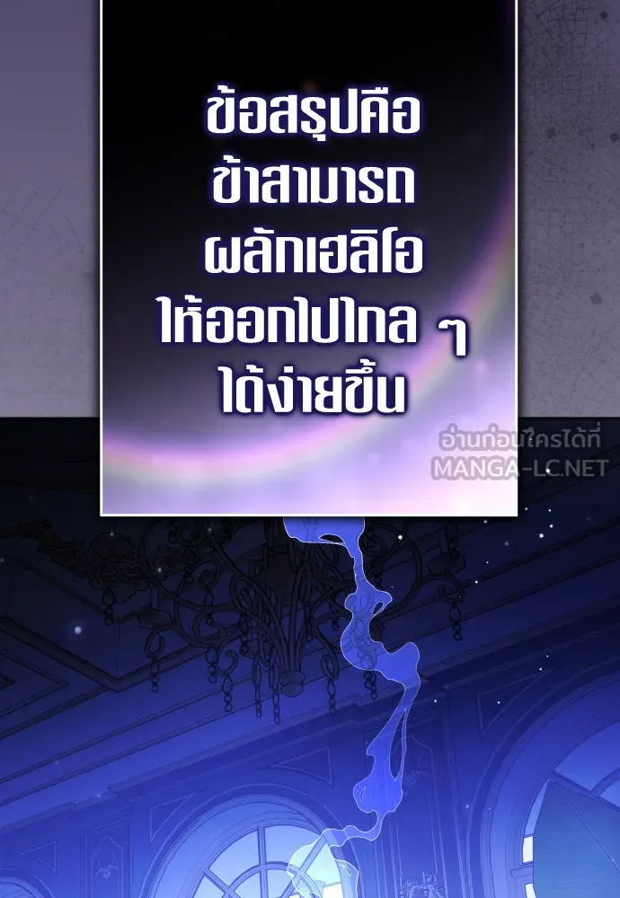 ชิงชีวิตพลิกลิขิตชะตา ตอนที่ 231. แค่บอกว่าจะฆ่าสุนัขตัวหนึ่ง( รูปที่ 81