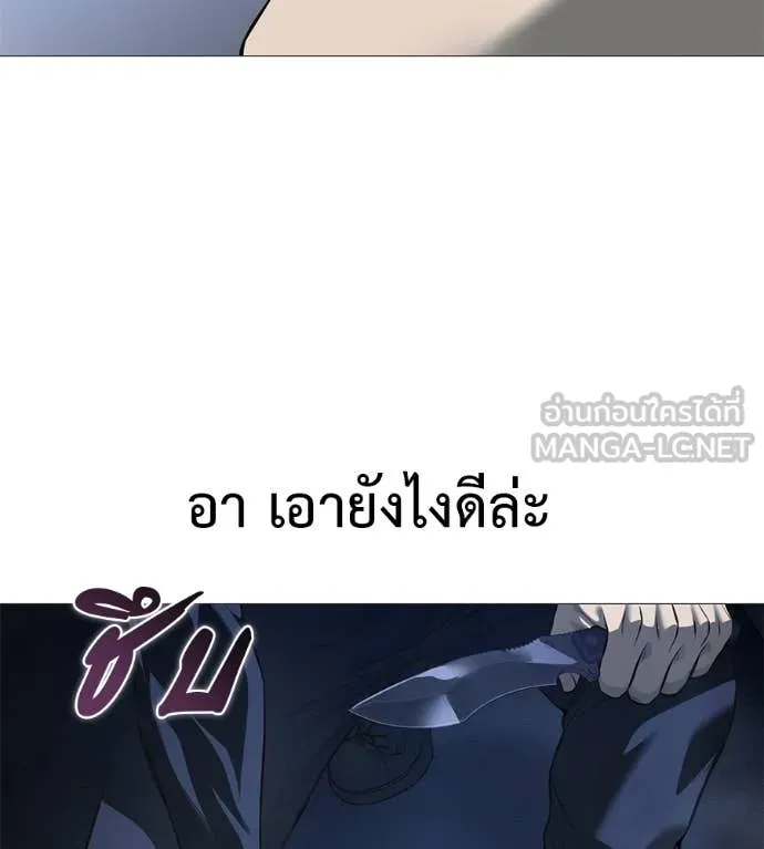 มัจจุราชชุดแดง ตอนที่ 14 รูปที่ 52