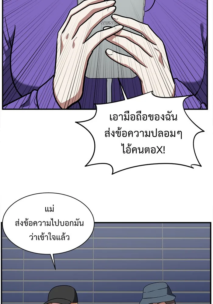 ช่วยเปลี่ยนฉันที ตอนที่ 58. ยอมินซอ 8 รูปที่ 107