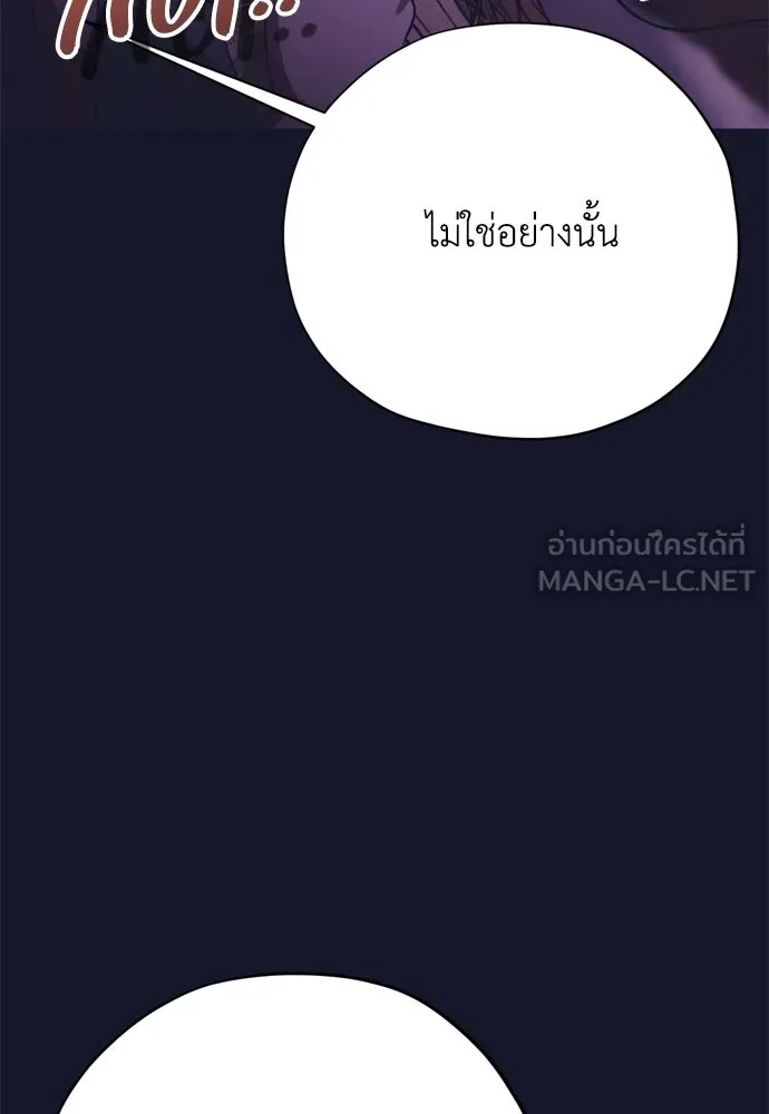คมเขี้ยวชำระแค้น ตอนที่ 49 รูปที่ 126