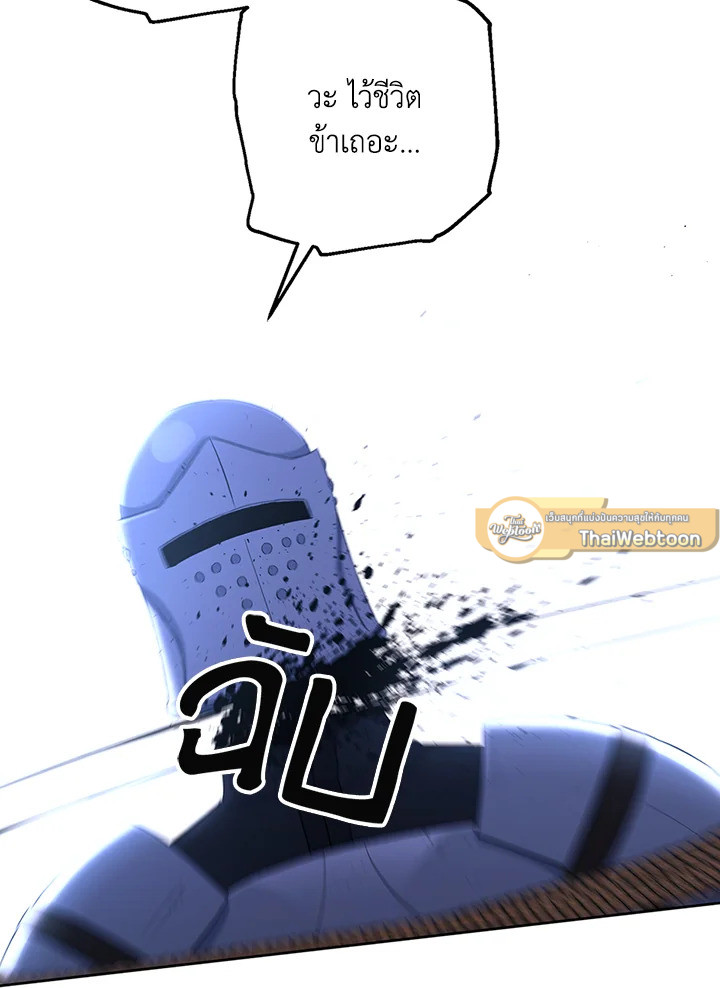 พลทหารโครงกระดูกผู้ม ตอนที่ 136 รูปที่ 124