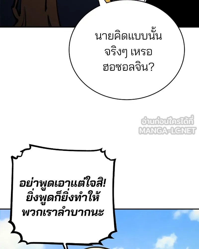 Player ตอนที่ 24 รูปที่ 90