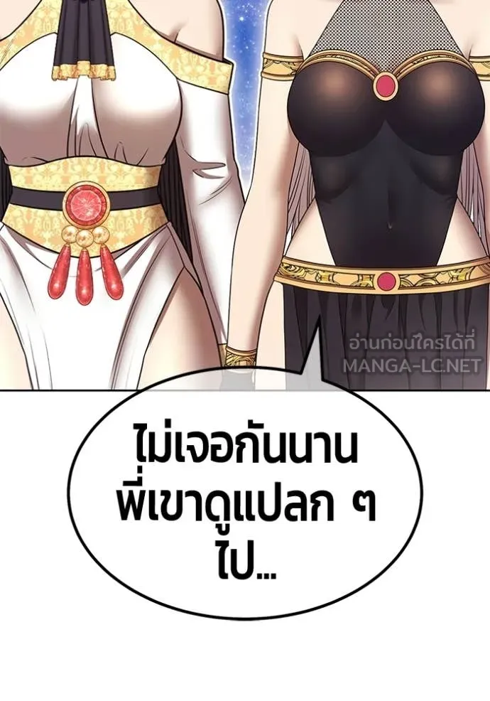 +99 ท่อนไม้ ตอนที่ 191 รูปที่ 317