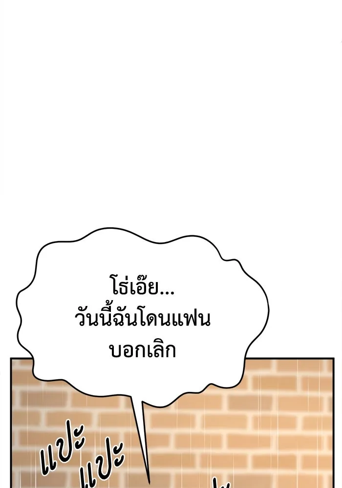 ช่วยเปลี่ยนฉันที ตอนที่ 307. ซีซัน 3 ฮยอนยอจู 2 รูปที่ 35