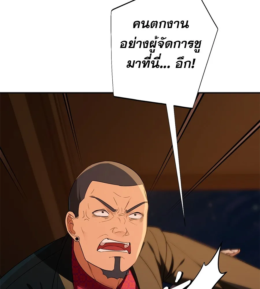 คอลเซ็นเตอร์เปลี่ยนชีวิต ตอนที่ 15 ทดเวลาบาดเจ็บ รูปที่ 125