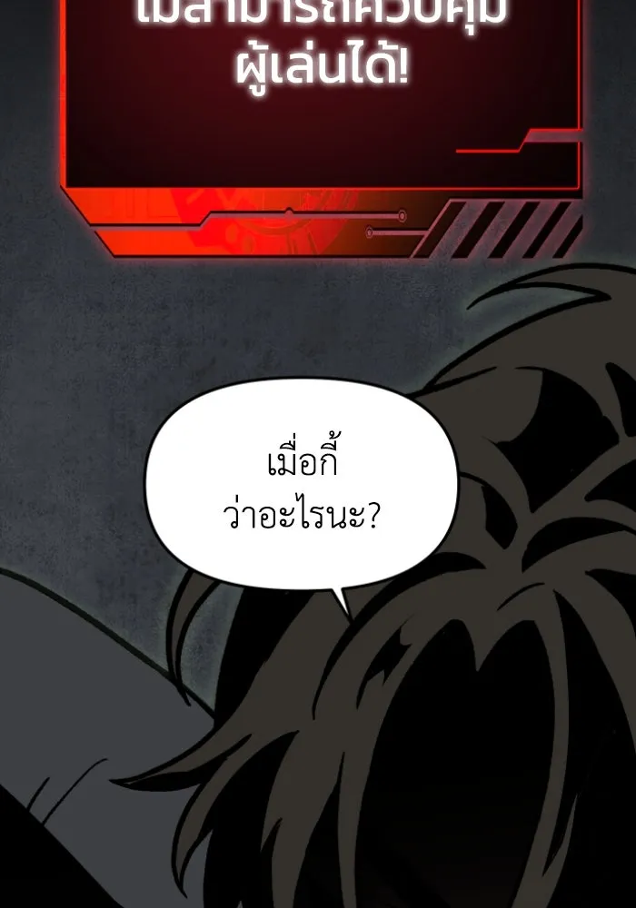 อดีตบอสหอคอย ตอนที่ 6 รูปที่ 199