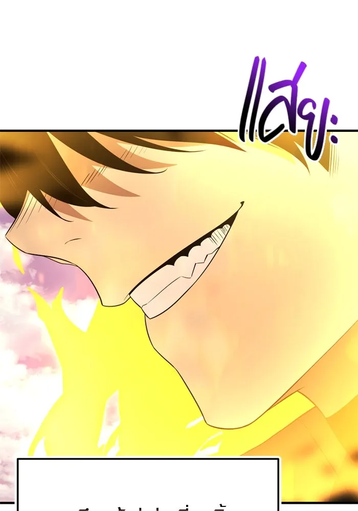 พลิกชะตาคว้าไอเทมระดับเทพ ตอนที่ 43 พลังเทพ รูปที่ 94