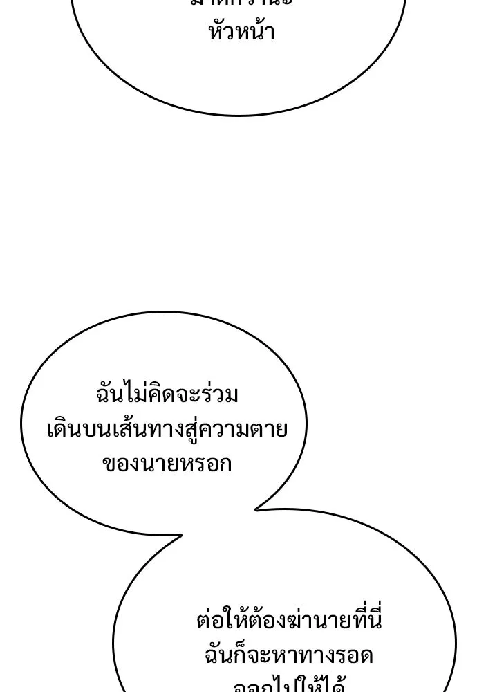 อัศวินวันเดียว ตอนที่ 12 รูปที่ 100