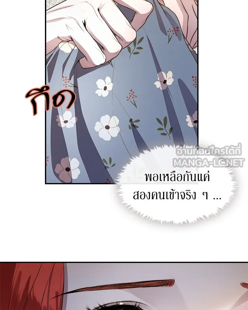 ขอบคุณที่หักหลัง ตอนที่ 15 รูปที่ 3