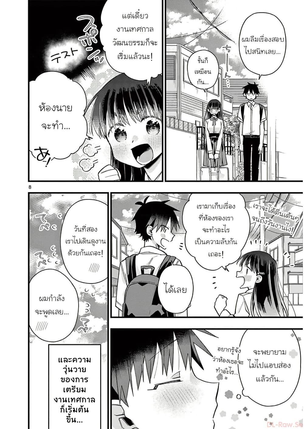 Manga-lc-com อ่านมังงะ อ่านการ์ตูน ออนไลน์ ฟรี Chotto Dake Nuke Chau Hiiragi-san ตอนที่ 1 2 3 4 5 6 7 8 9 10 11 12 13 14 ฟรี ไม่มีโฆษณา Manga-lc - อ่าน มังงะ อ่าน การ์ตูน ออนไลน์ อ่านมังงะ ฟรี