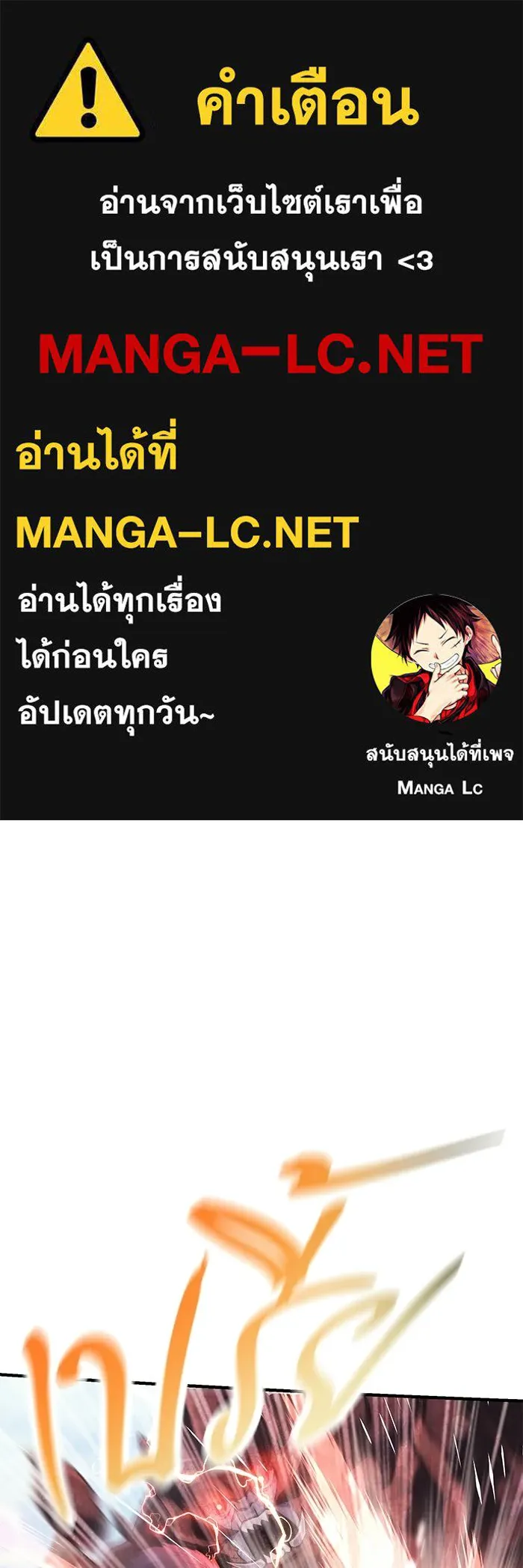 นักออกแบบเขาวงกตระดับชาติ ตอนที่ 10 รูปที่ 1