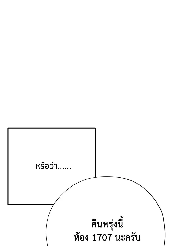 คมเขี้ยวชำระแค้น ตอนที่ 28 รูปที่ 31
