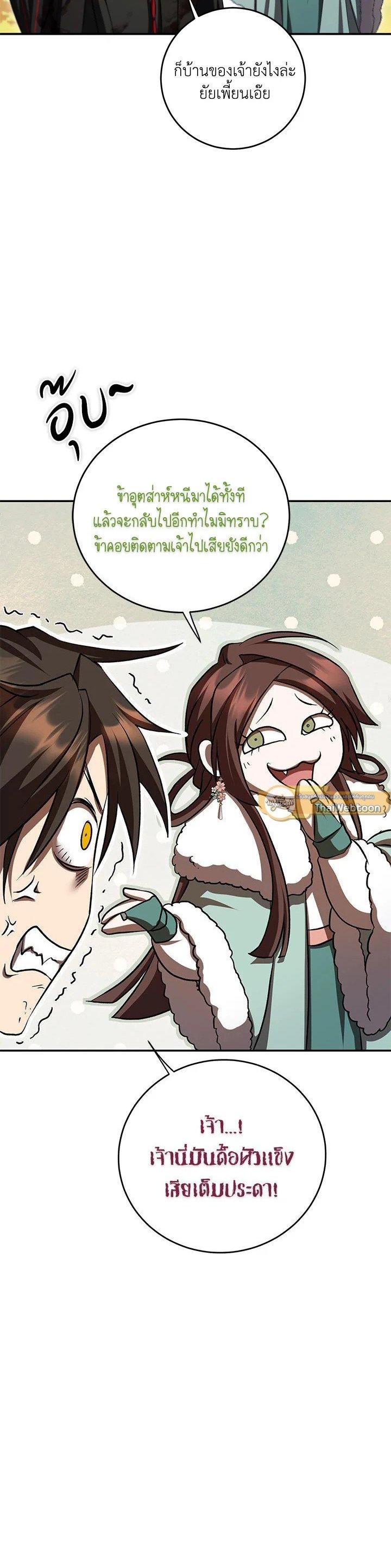 Manga-lc-com อ่านมังงะ อ่านการ์ตูน ออนไลน์ ฟรี Path of the Shaman ตอนที่ 1 2 3 4 5 6 7 8 9 10 11 12 13 14 ฟรี ไม่มีโฆษณา Manga-lc - อ่าน มังงะ อ่าน การ์ตูน ออนไลน์ อ่านมังงะ ฟรี
