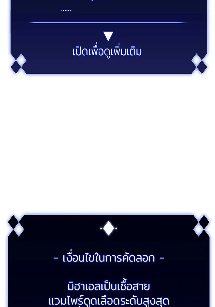 ผู้เล่นหน้าใหม่เลเวลแมกซ์ ตอนที่ 94 สงครามรอบด้าน (3) รูปที่ 71