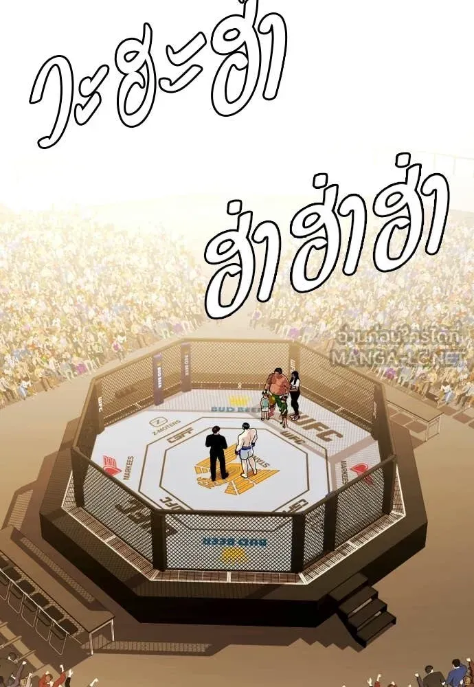 หมาหัวเน่า ตอนที่ 145 รูปที่ 202