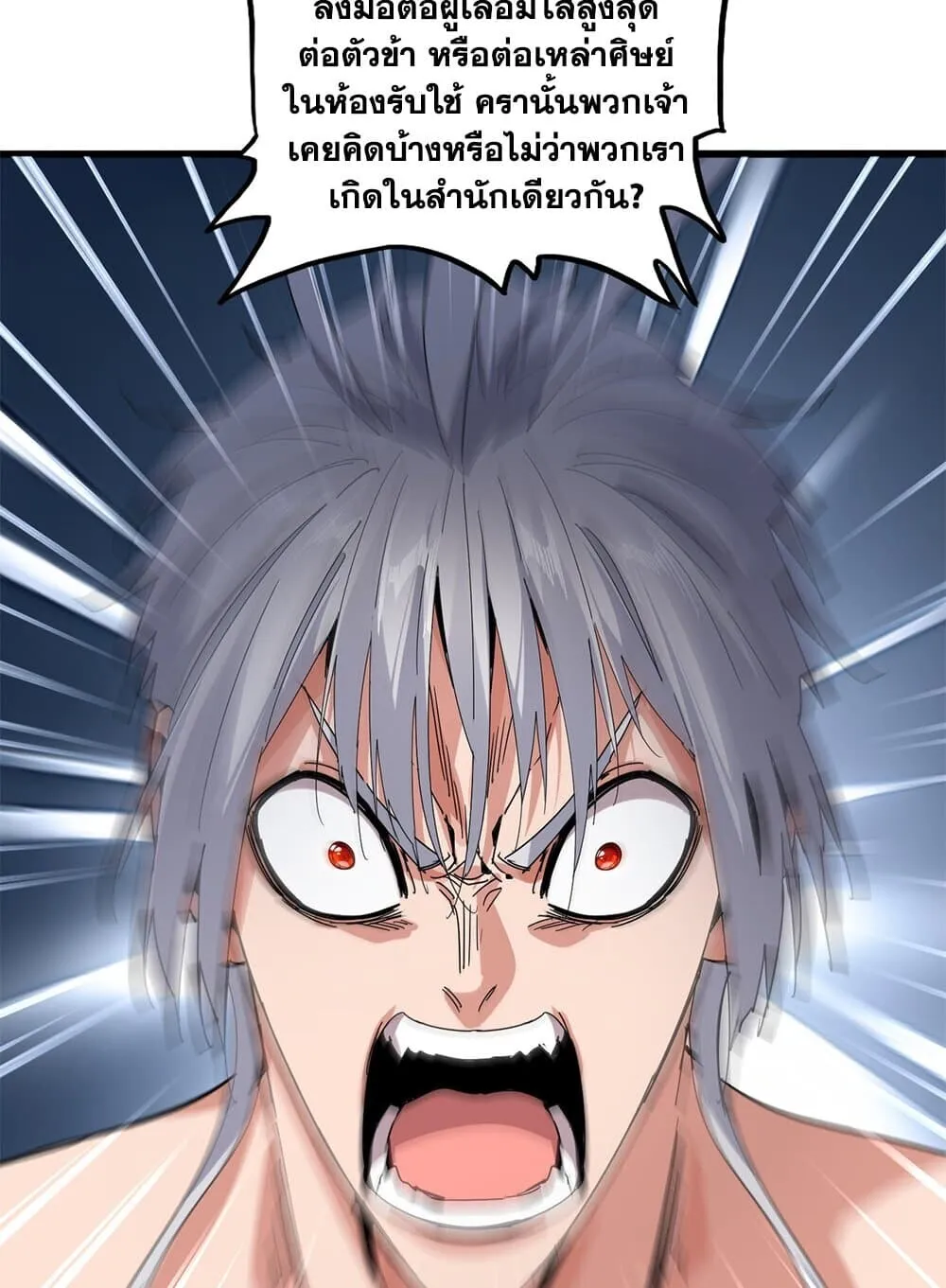 Magic Emperor ราชาจอมเวทย_ ตอนที่ ตอนที่ 859 รูปที่ 13
