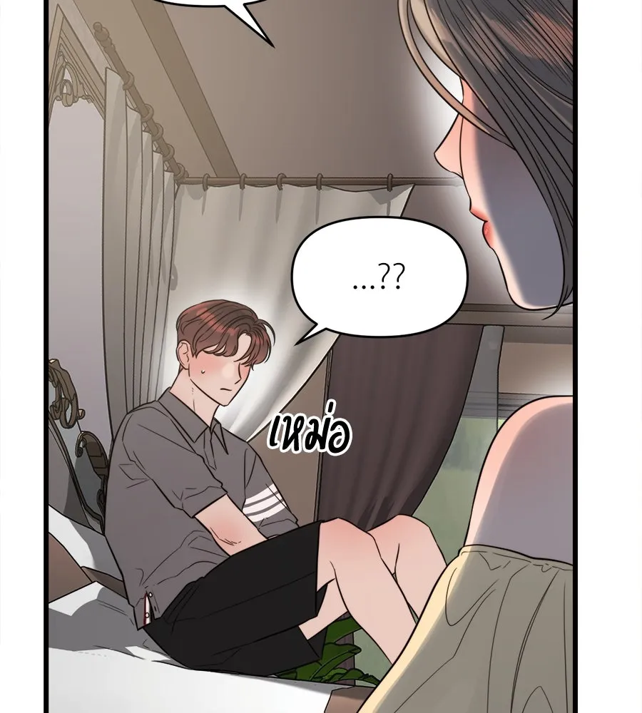 ปรารถนารักอันงดงาม ตอนที่ 41 รูปที่ 92