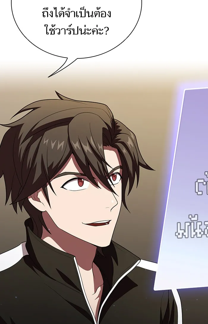 ผู้เล่นขั้นเทพแห่งหอคอยฝึกสอน ตอนที่ 39 รูปที่ 41