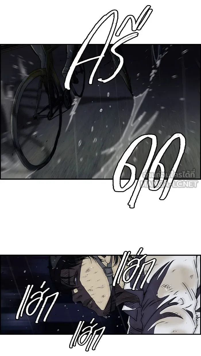 ปั่นสู้ฝันbrWind Breaker ตอนที่ 44 รูปที่ 12