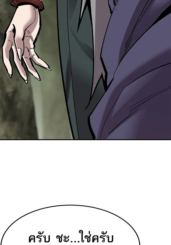 ยอดคนเลเวลทะลุ ตอนที่ 27 ลักพาตัว รูปที่ 179