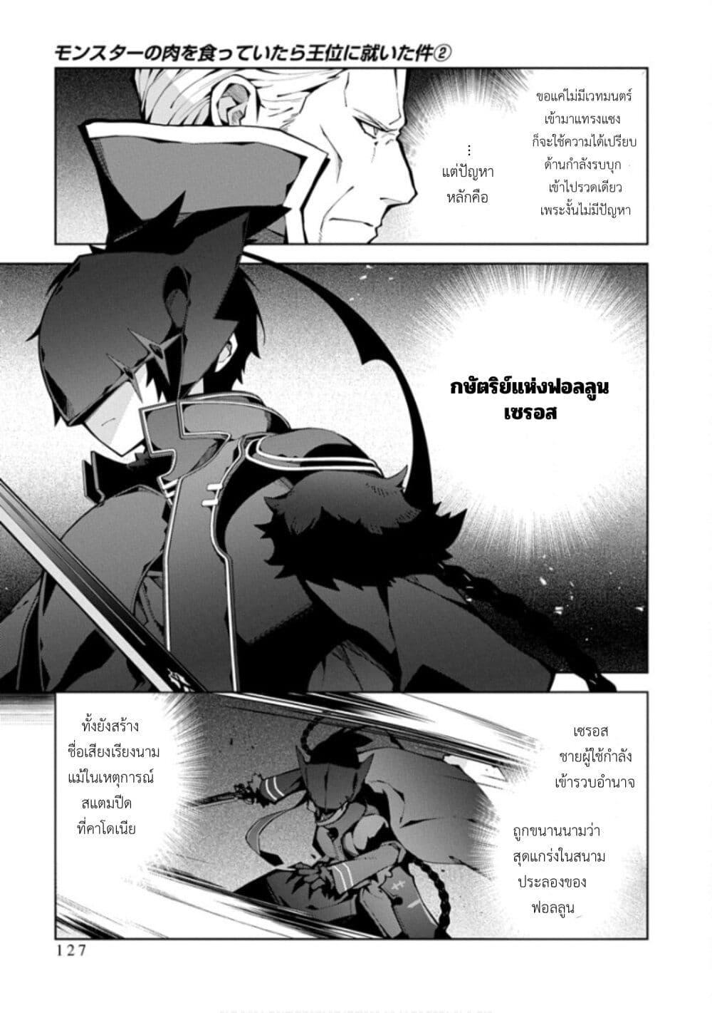 Manga-lc-com อ่านมังงะ อ่านการ์ตูน ออนไลน์ ฟรี Monster no Niku wo Kutte Itara Oui no Tsuita Ken ตอนที่ 1 2 3 4 5 6 7 8 9 10 11 12 13 14 ฟรี ไม่มีโฆษณา Manga-lc - อ่าน มังงะ อ่าน การ์ตูน ออนไลน์ อ่านมังงะ ฟรี