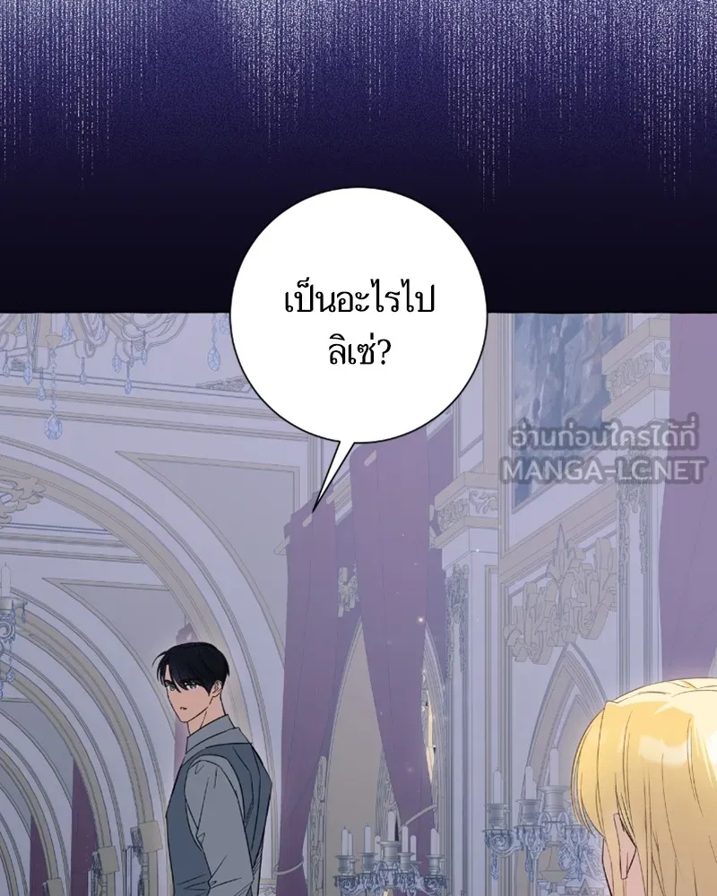 นึกว่าเป็นอิเซไคธรรมดา ตอนที่ 37 รูปที่ 33