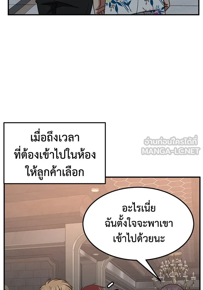 ช่วยเปลี่ยนฉันที ตอนที่ 257. ซีซัน 2 รูปที่ 120