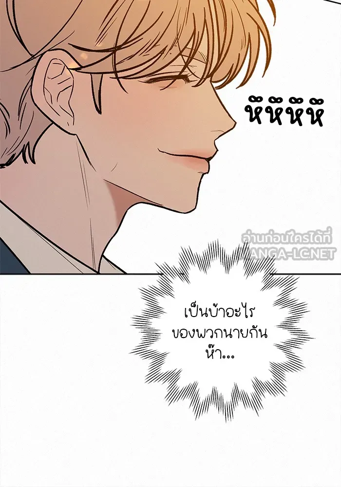 ปฏิบัติการรักวุ่นหัวใจ ตอนที่ 46 รูปที่ 30