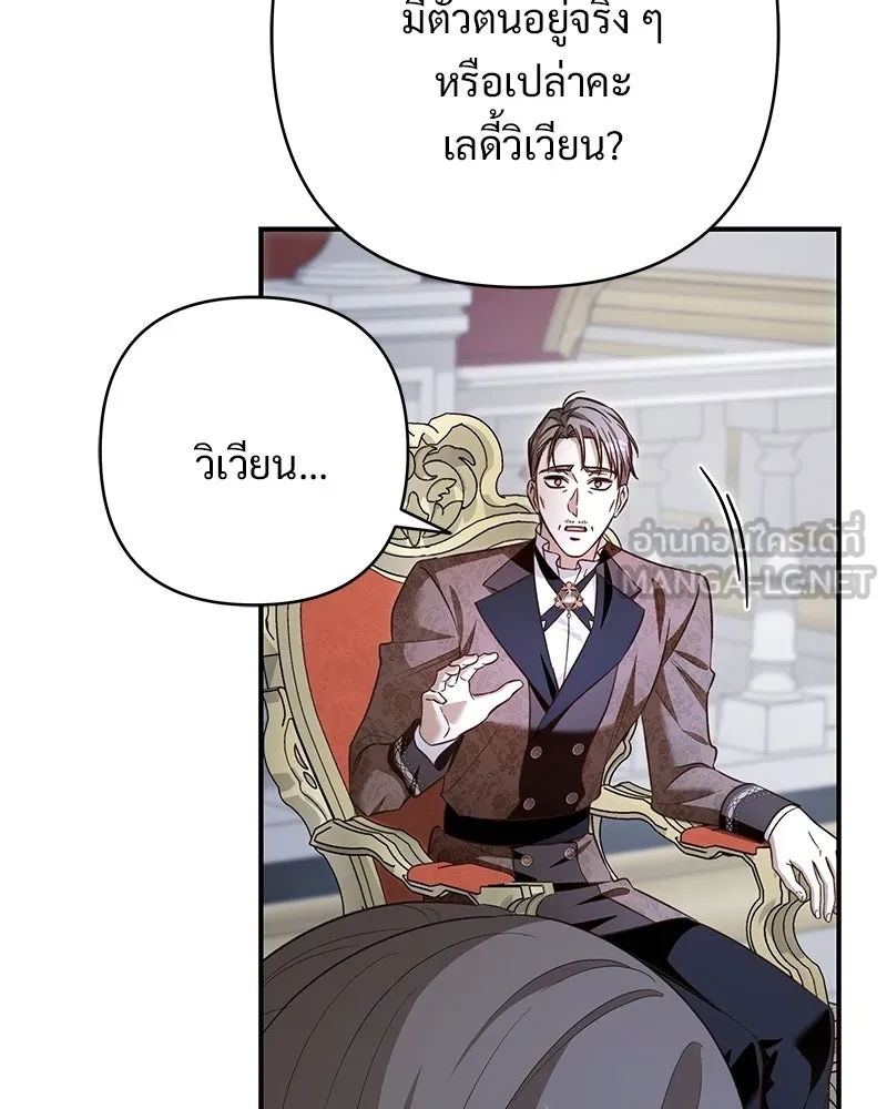เจ้าสาวแกรนด์ดยุกปีศาจ ตอนที่ 28 รูปที่ 99