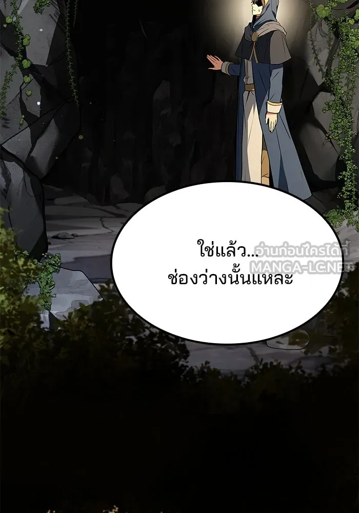 ครัวจอมเวท ตอนที่ 67 รูปที่ 138