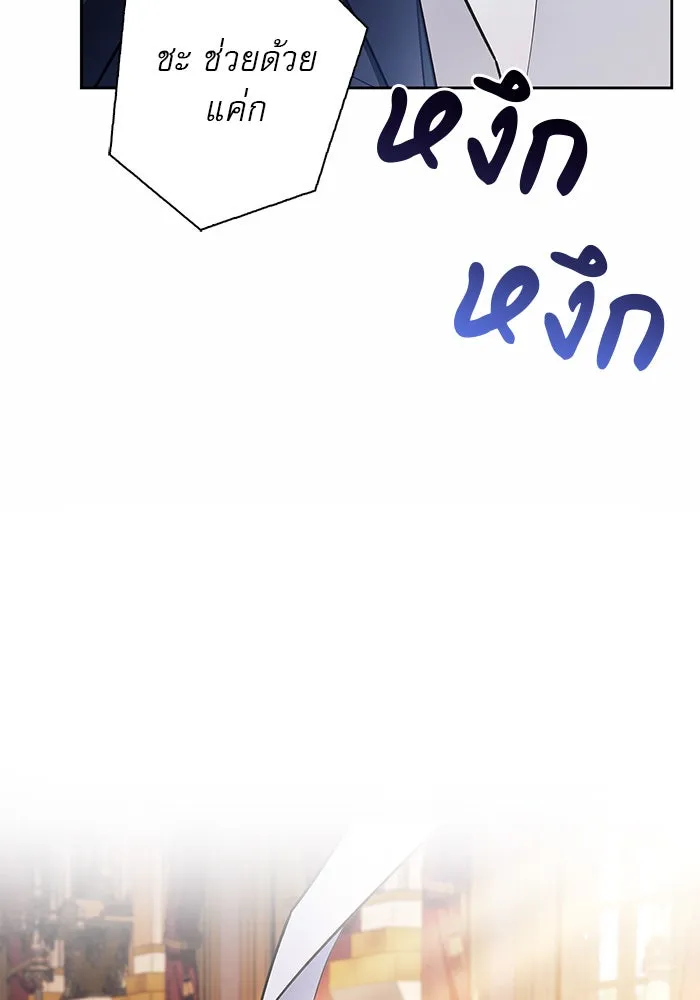 ผมไม่ได้เก่งอย่างที่คิด ตอนที่ 26 รูปที่ 47