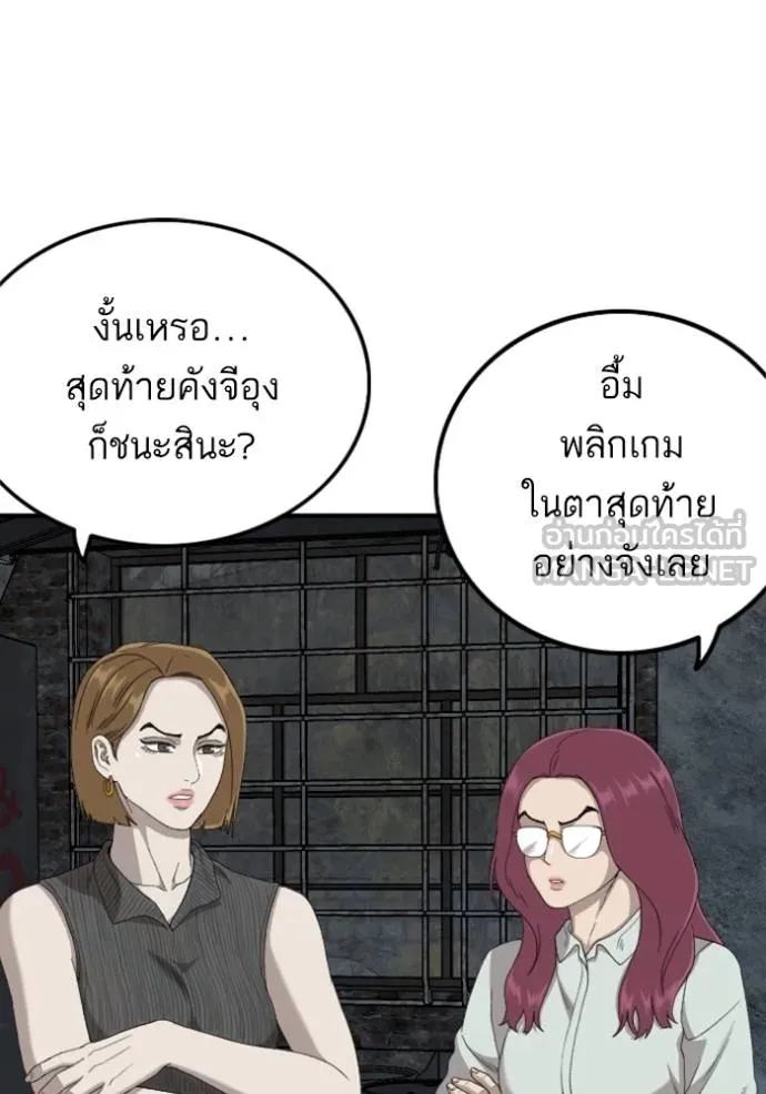 BAD GUY ตอนที่ 248 รูปที่ 10